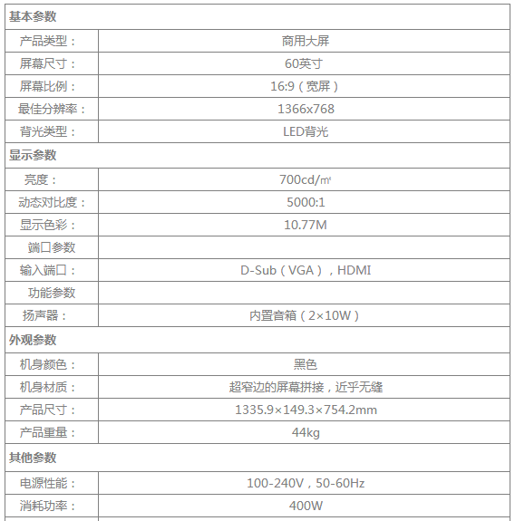 規格參數.png